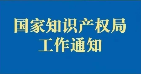 【喜讯】乐鱼体育全站
科技入选新一批国家知识产权优势乐鱼体育全站
【喜讯】乐鱼体育全站
科技入选新一批国家知识产权优势乐鱼体育全站